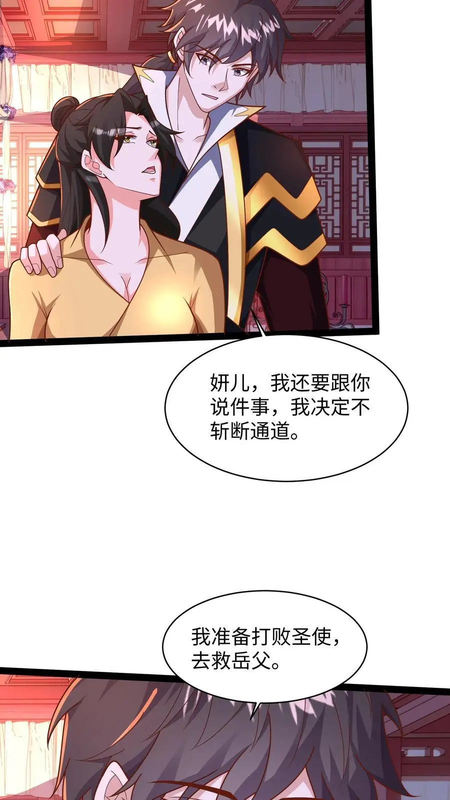 第287话 突破神境 第41页