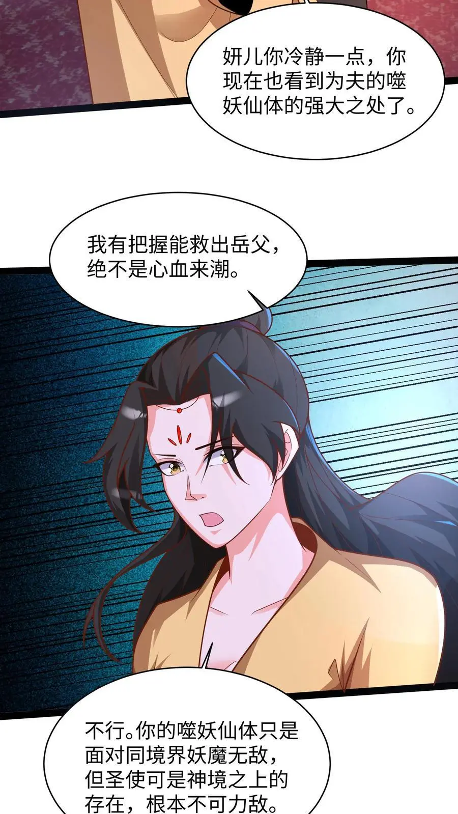 第287话 突破神境 第45页