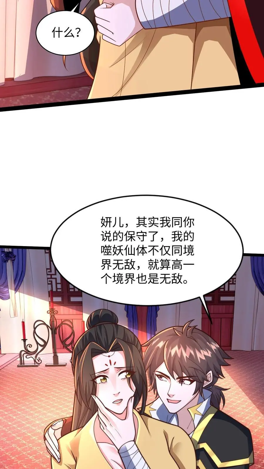 第287话 突破神境 第47页