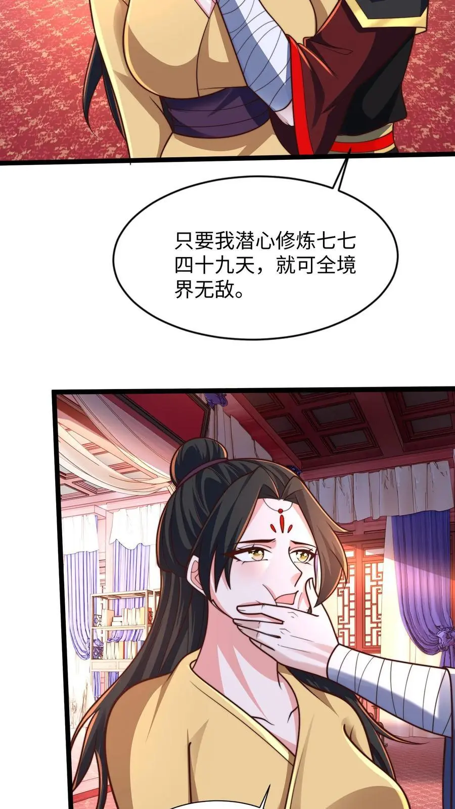 第287话 突破神境 第48页
