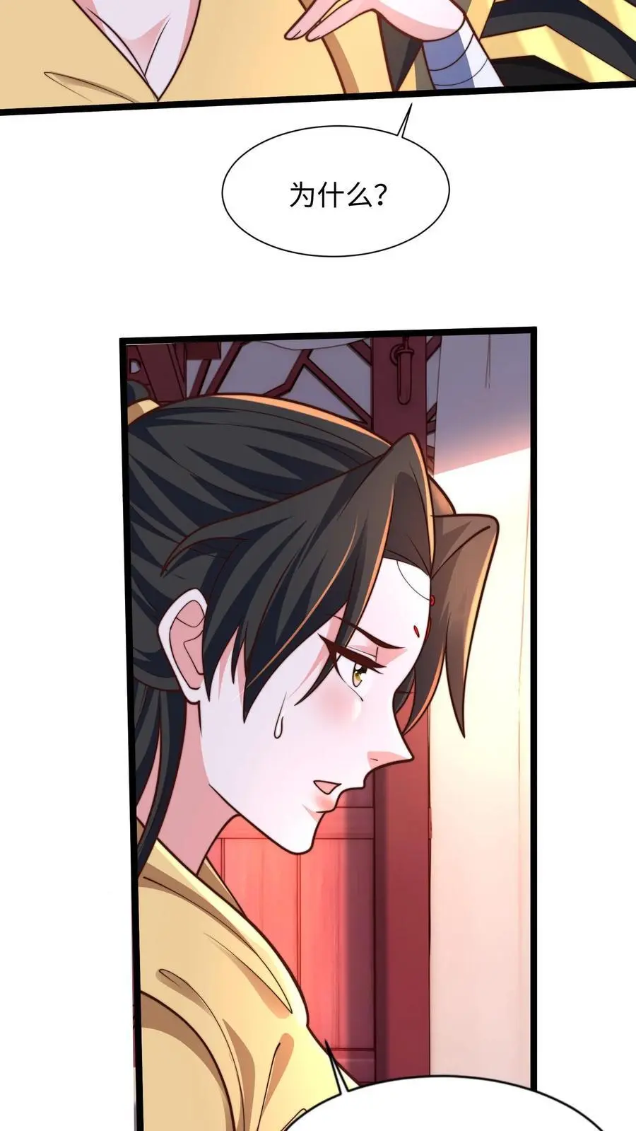 第287话 突破神境 第50页