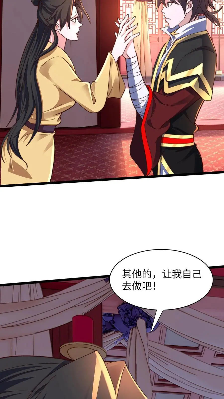 第287话 突破神境 第54页