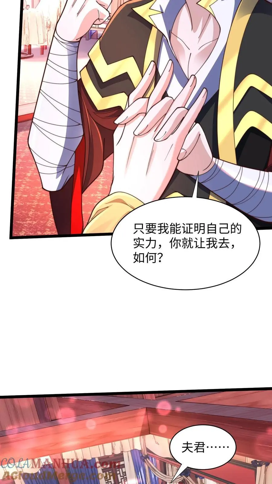 第287话 突破神境 第58页