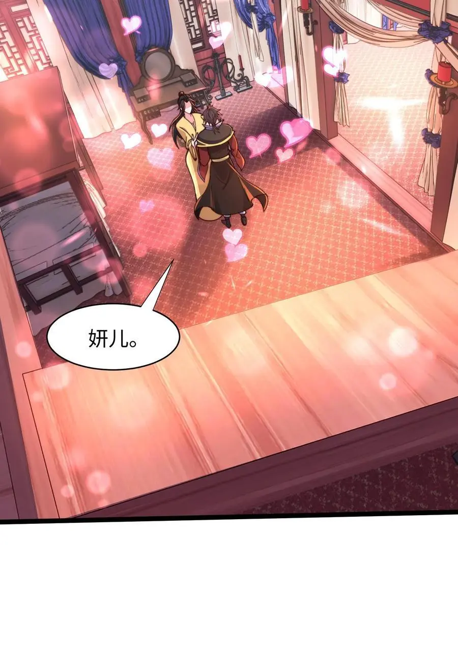 第287话 突破神境 第59页