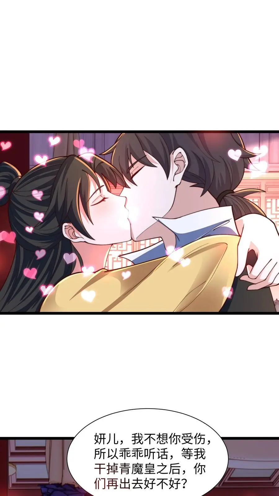 第288话 你的词语好生匮乏 第8页
