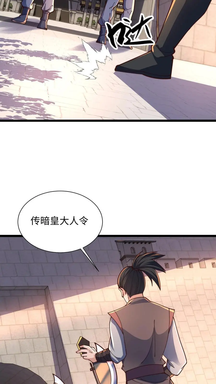 第288话 你的词语好生匮乏 第11页