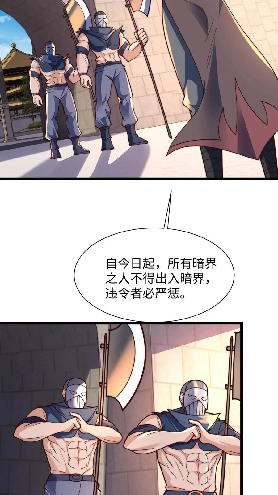 第288话 你的词语好生匮乏 第12页