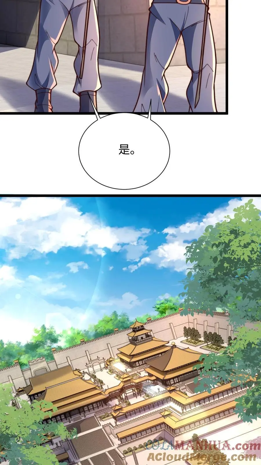 第288话 你的词语好生匮乏 第13页