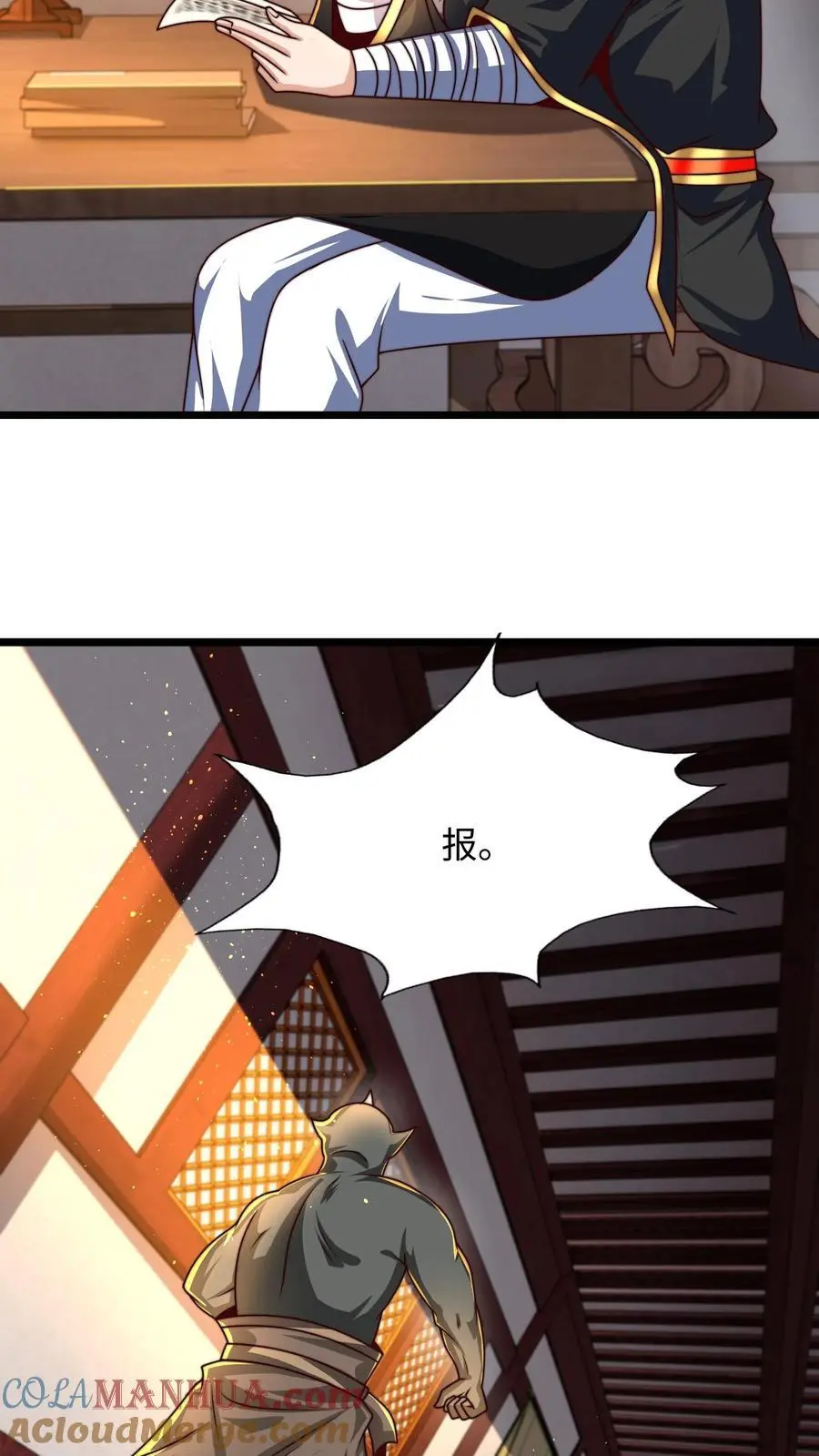 第288话 你的词语好生匮乏 第16页