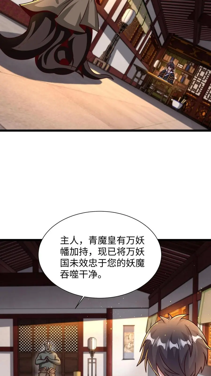 第288话 你的词语好生匮乏 第17页