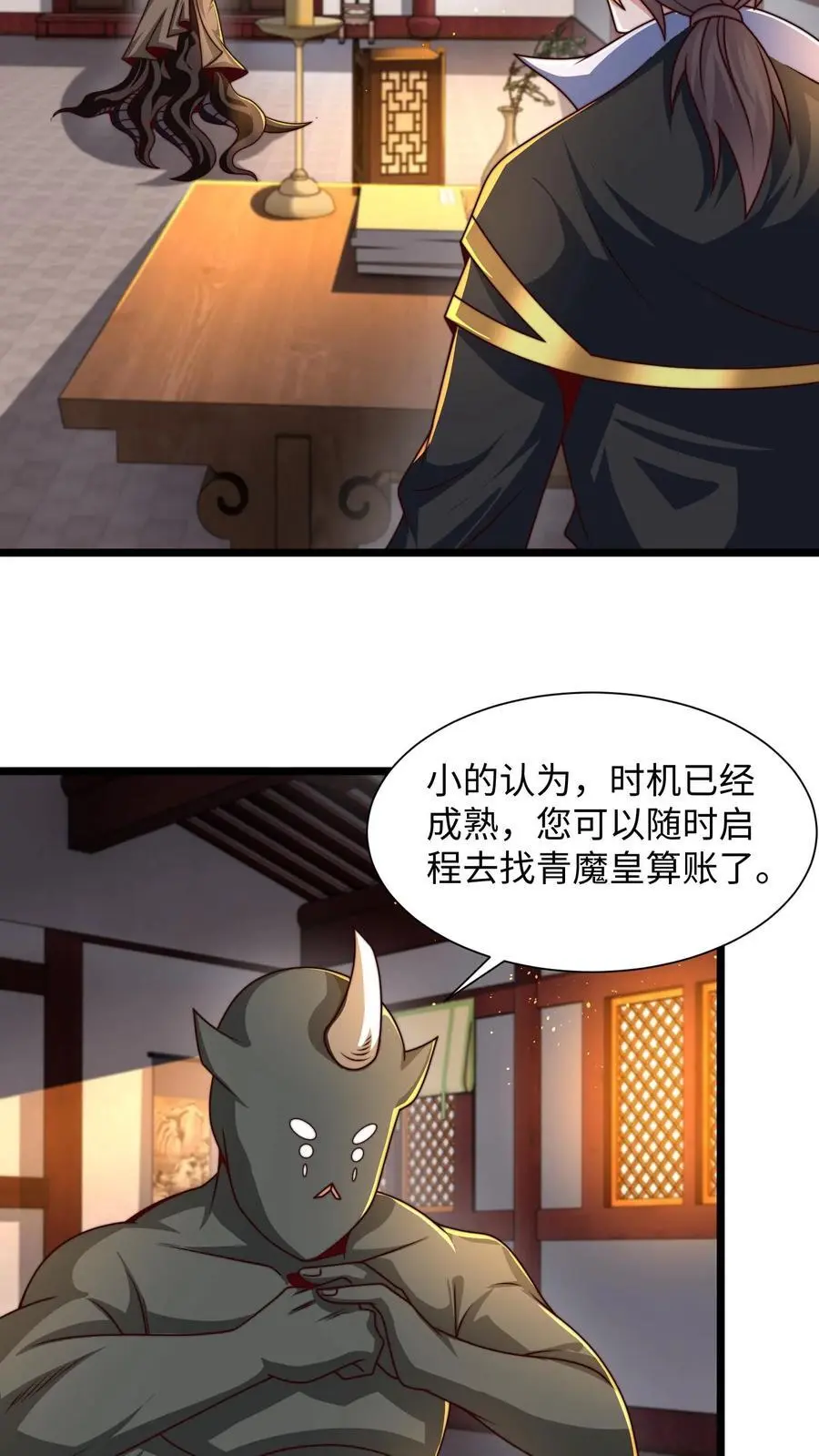 第288话 你的词语好生匮乏 第18页
