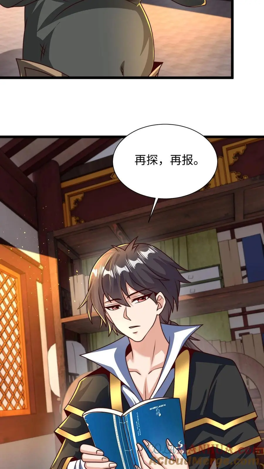 第288话 你的词语好生匮乏 第19页