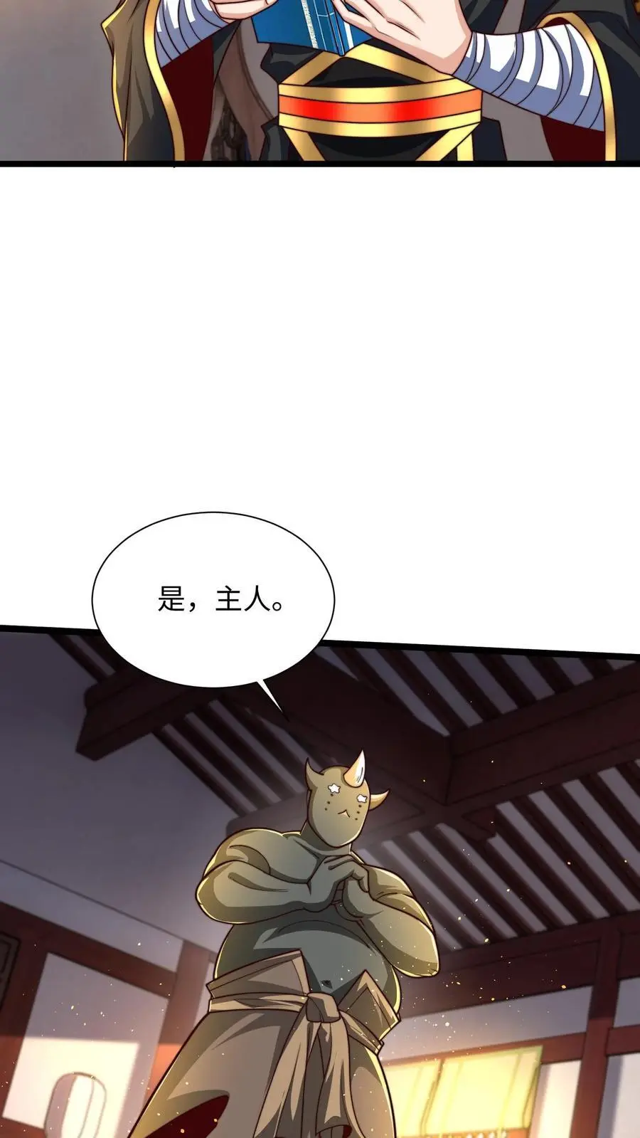 第288话 你的词语好生匮乏 第20页