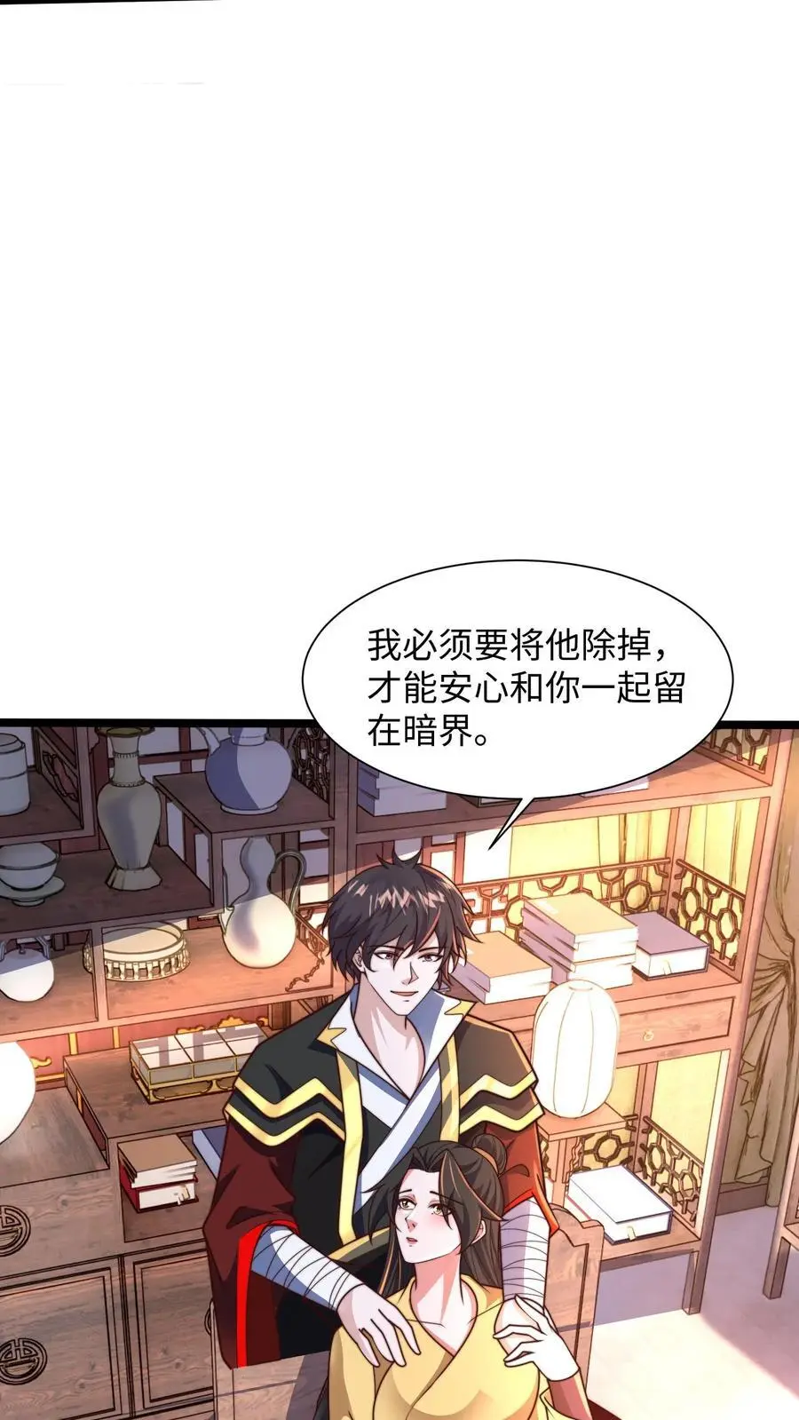 第288话 你的词语好生匮乏 第26页