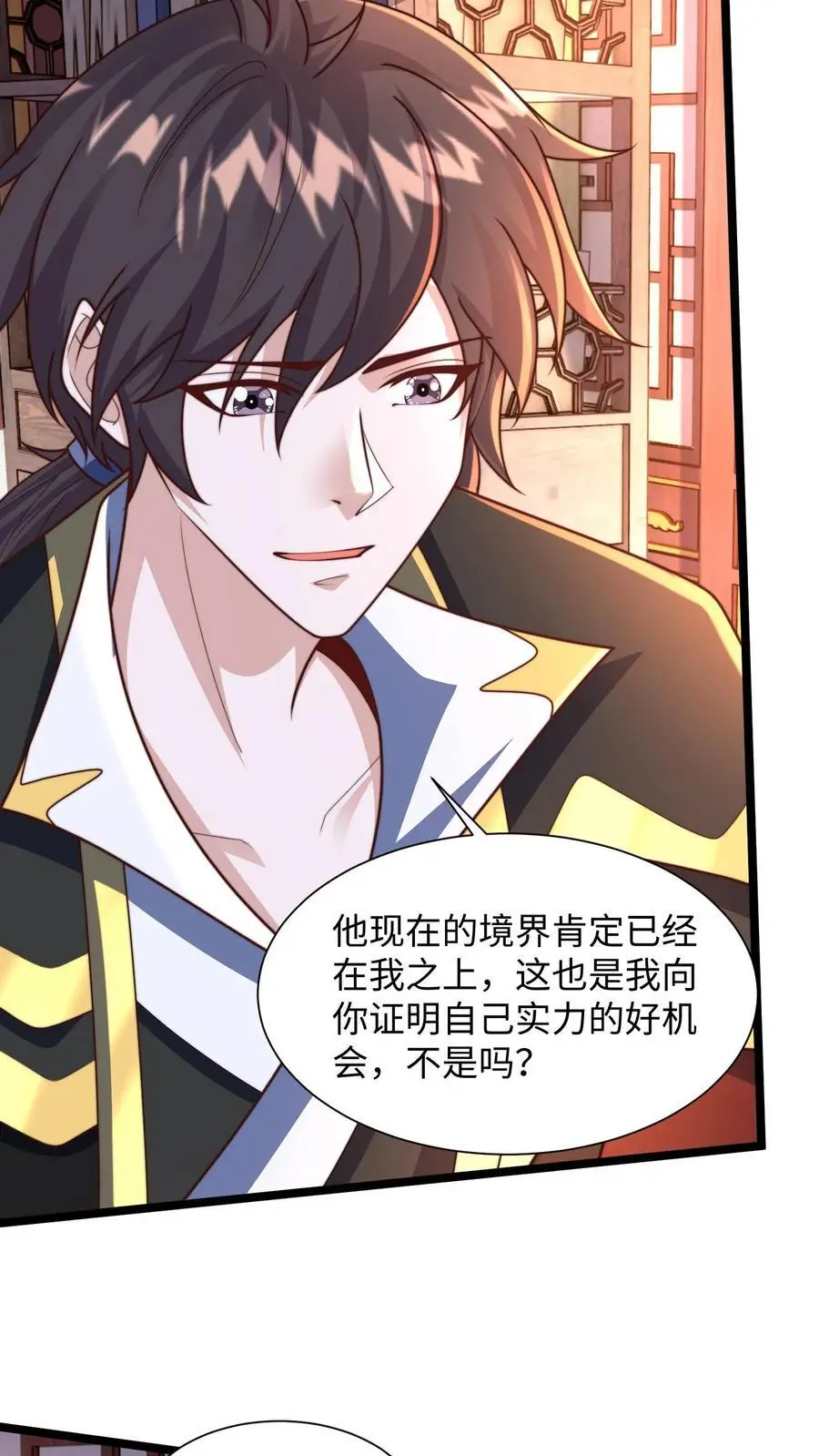 第288话 你的词语好生匮乏 第29页