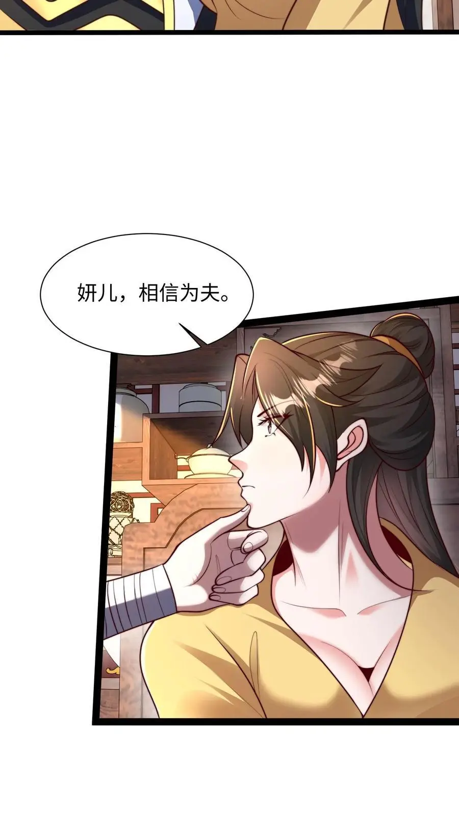 第288话 你的词语好生匮乏 第32页