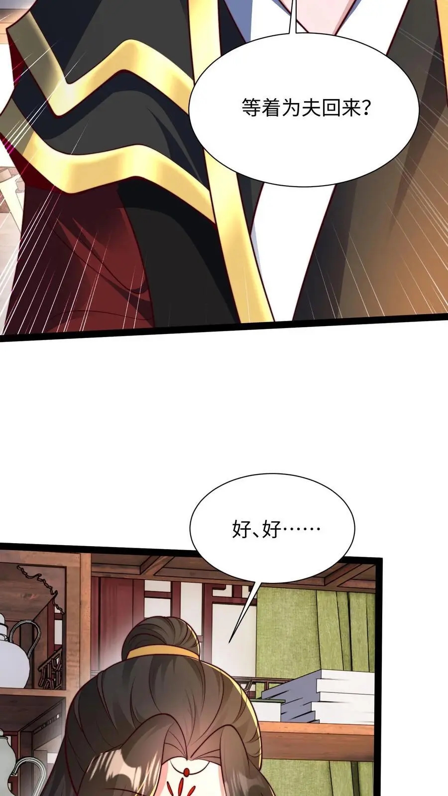 第288话 你的词语好生匮乏 第35页