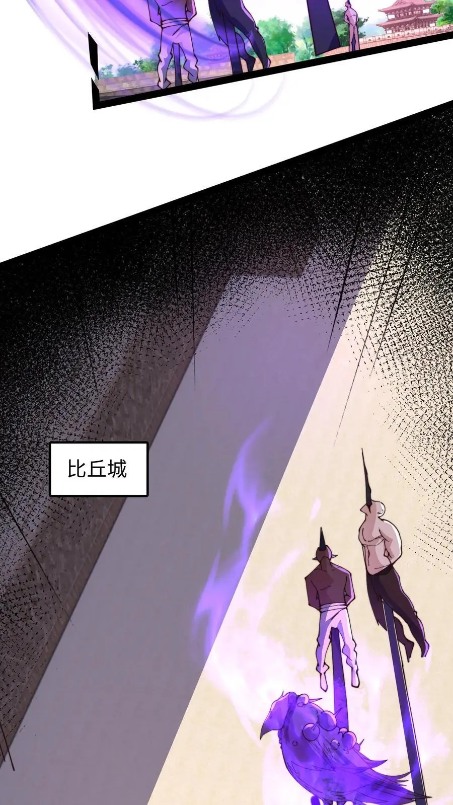 第288话 你的词语好生匮乏 第39页