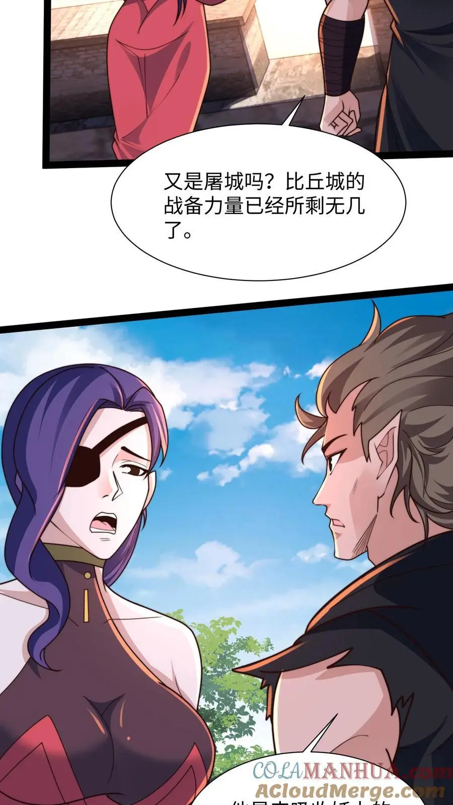 第288话 你的词语好生匮乏 第49页