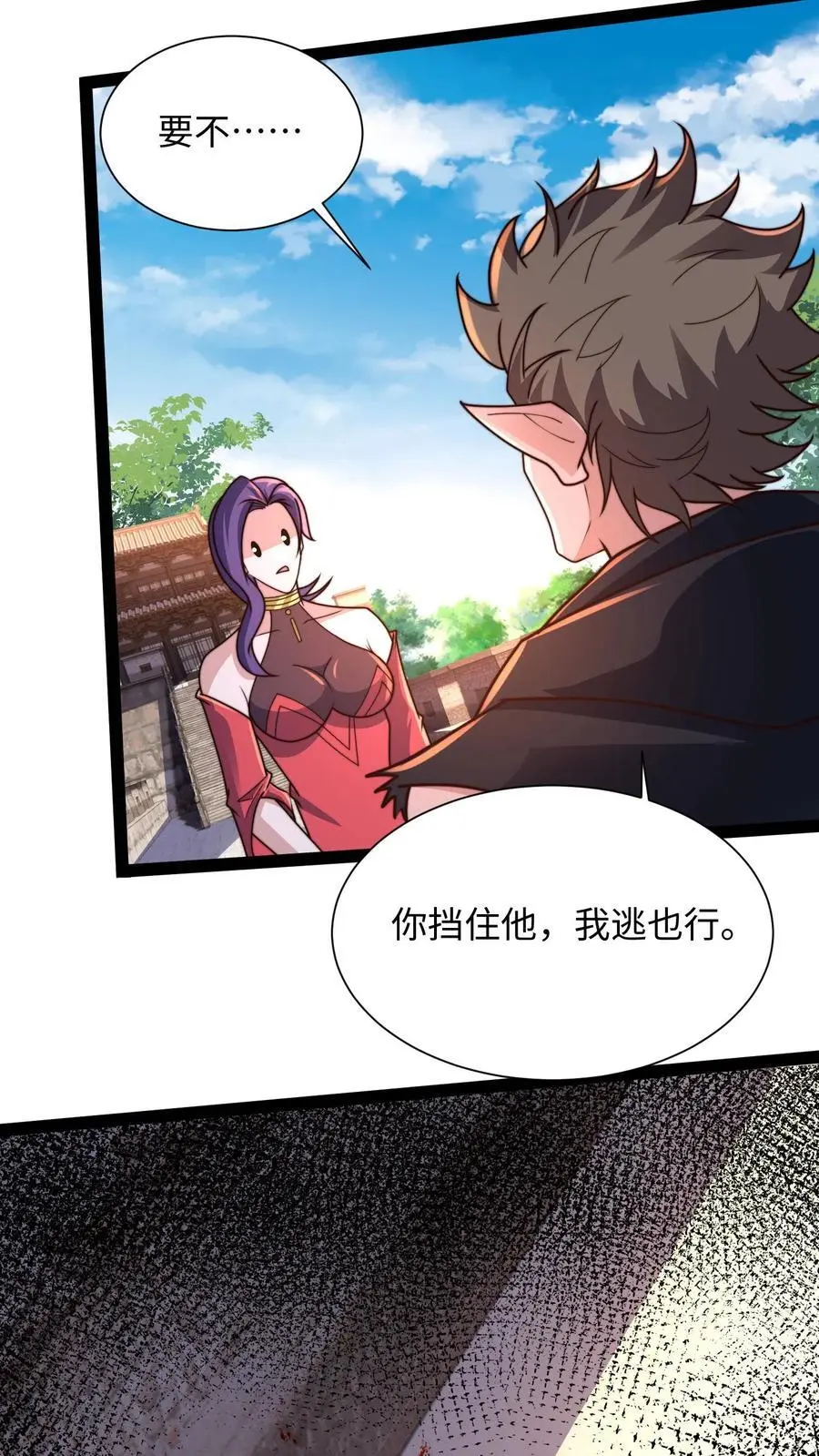 第288话 你的词语好生匮乏 第51页
