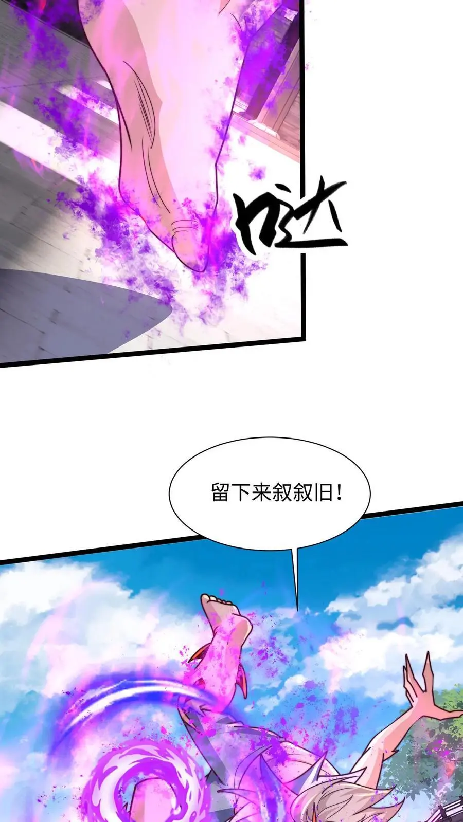 第289话 你就是圣使？ 第5页