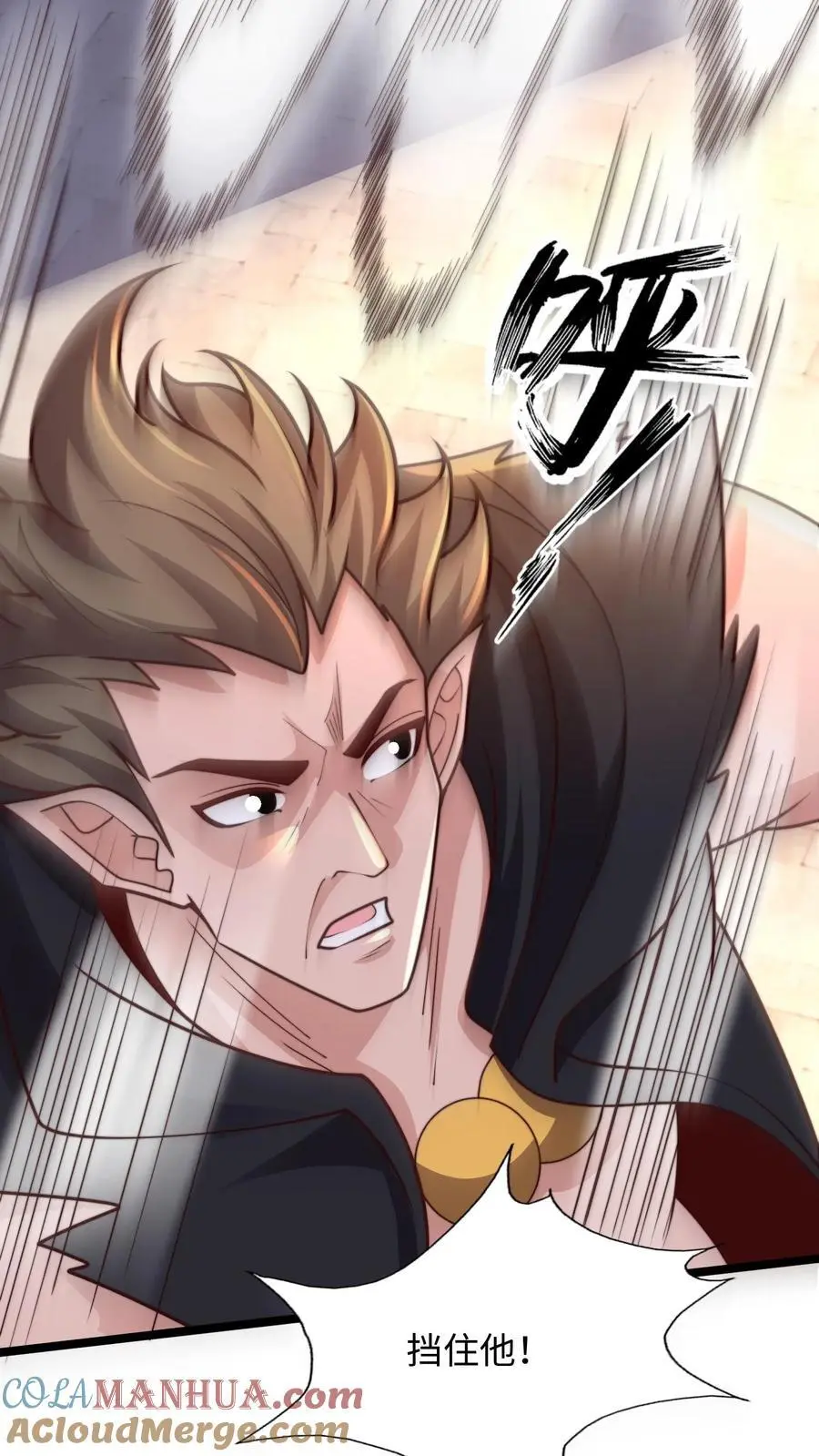 第289话 你就是圣使？ 第7页