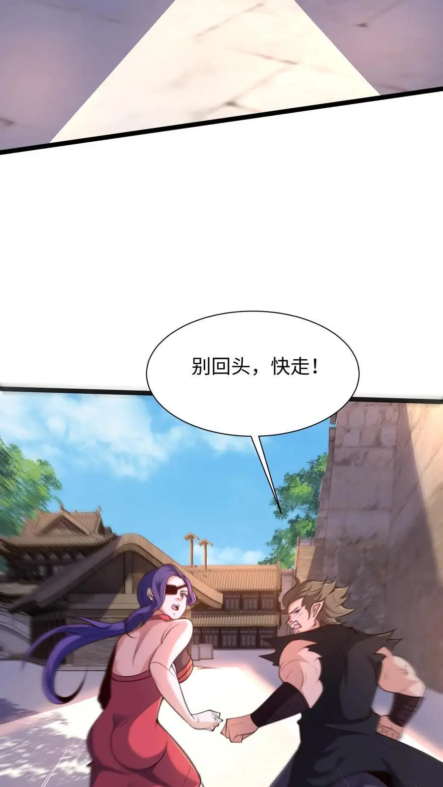 第289话 你就是圣使？ 第11页