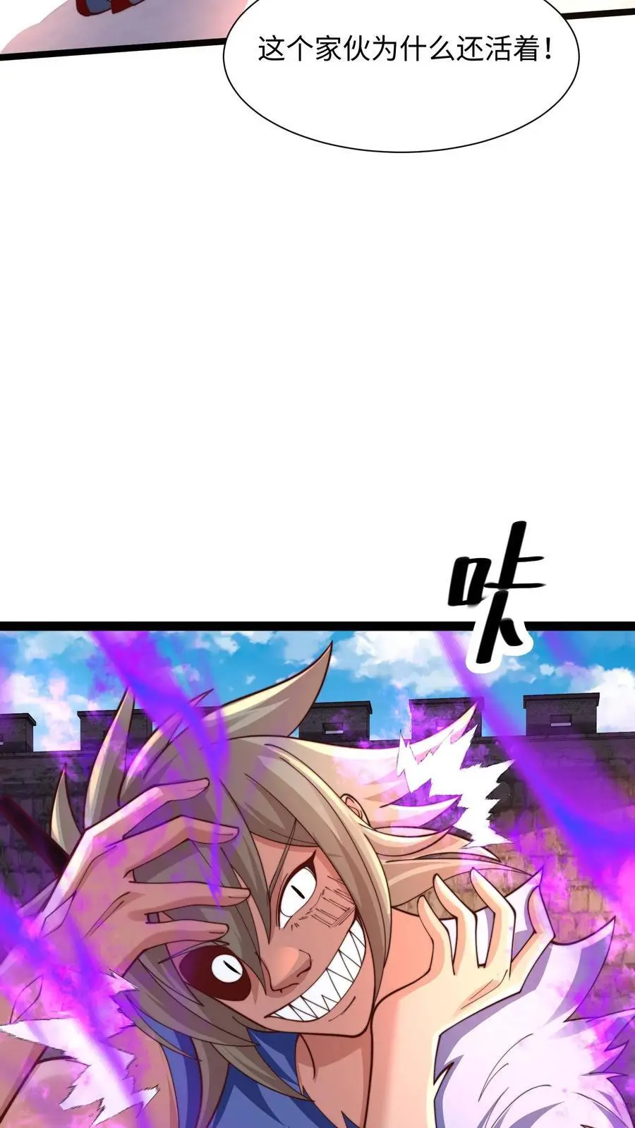 第289话 你就是圣使？ 第14页