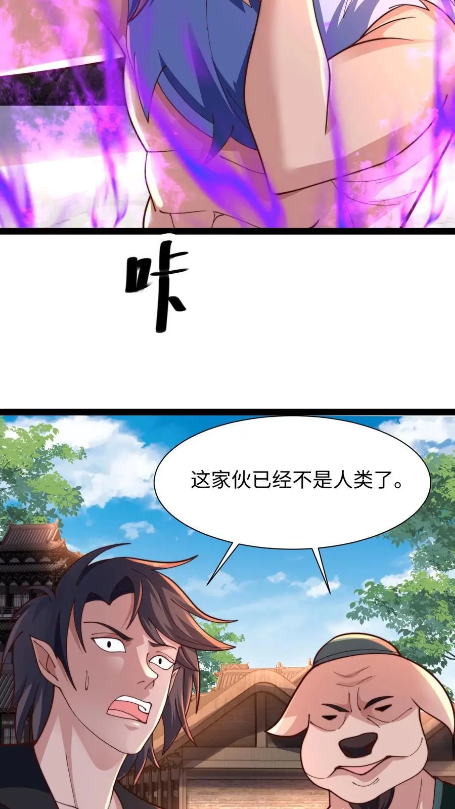 第289话 你就是圣使？ 第15页