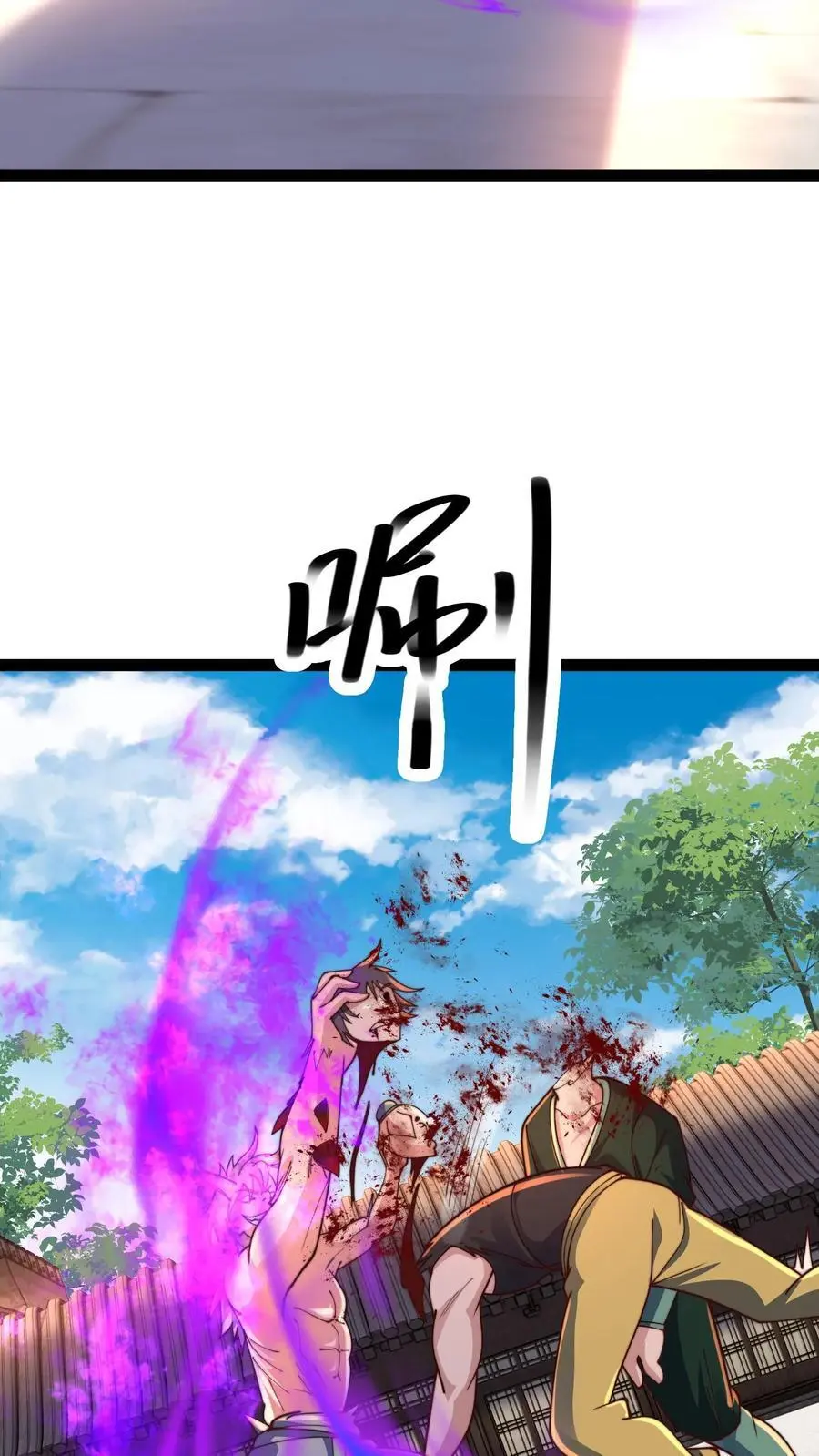 第289话 你就是圣使？ 第17页
