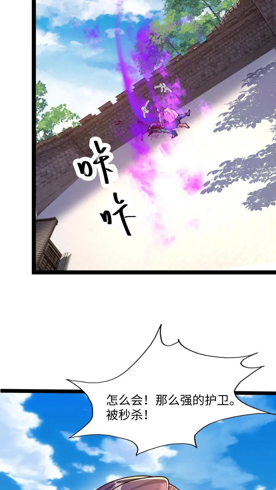 第289话 你就是圣使？ 第21页