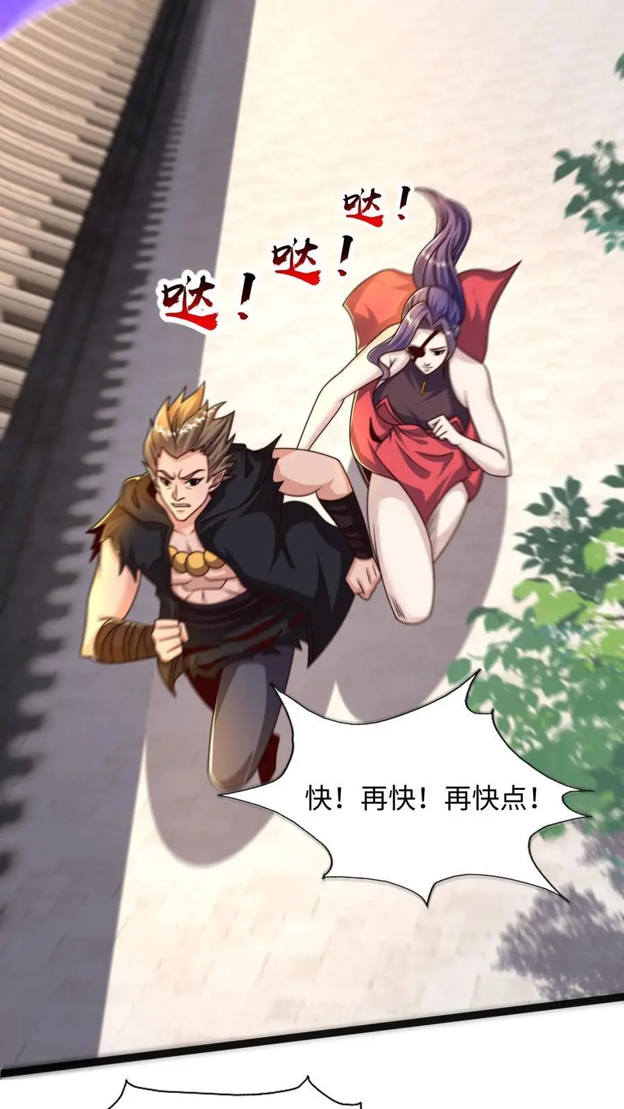 第289话 你就是圣使？ 第24页