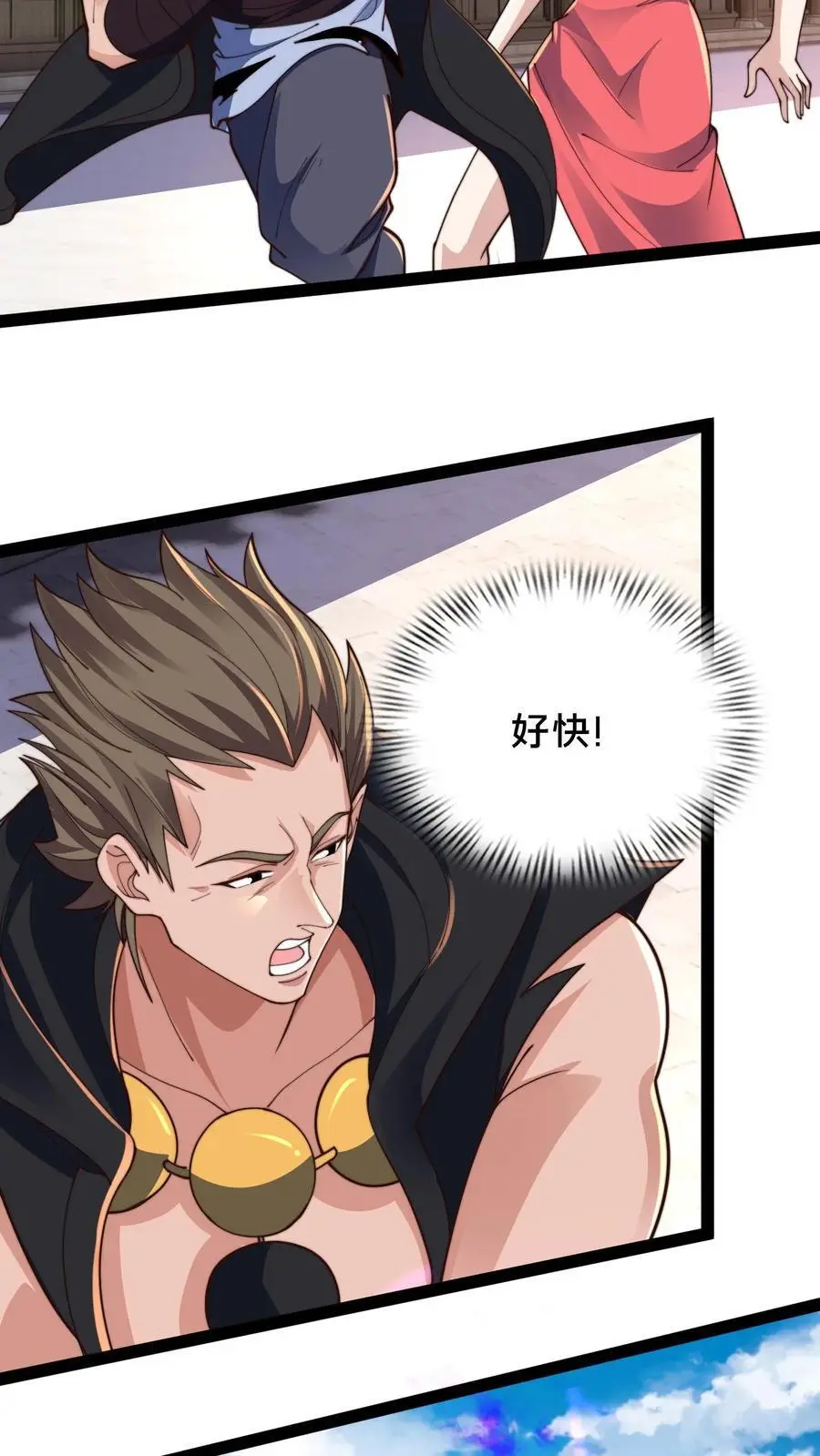第289话 你就是圣使？ 第30页