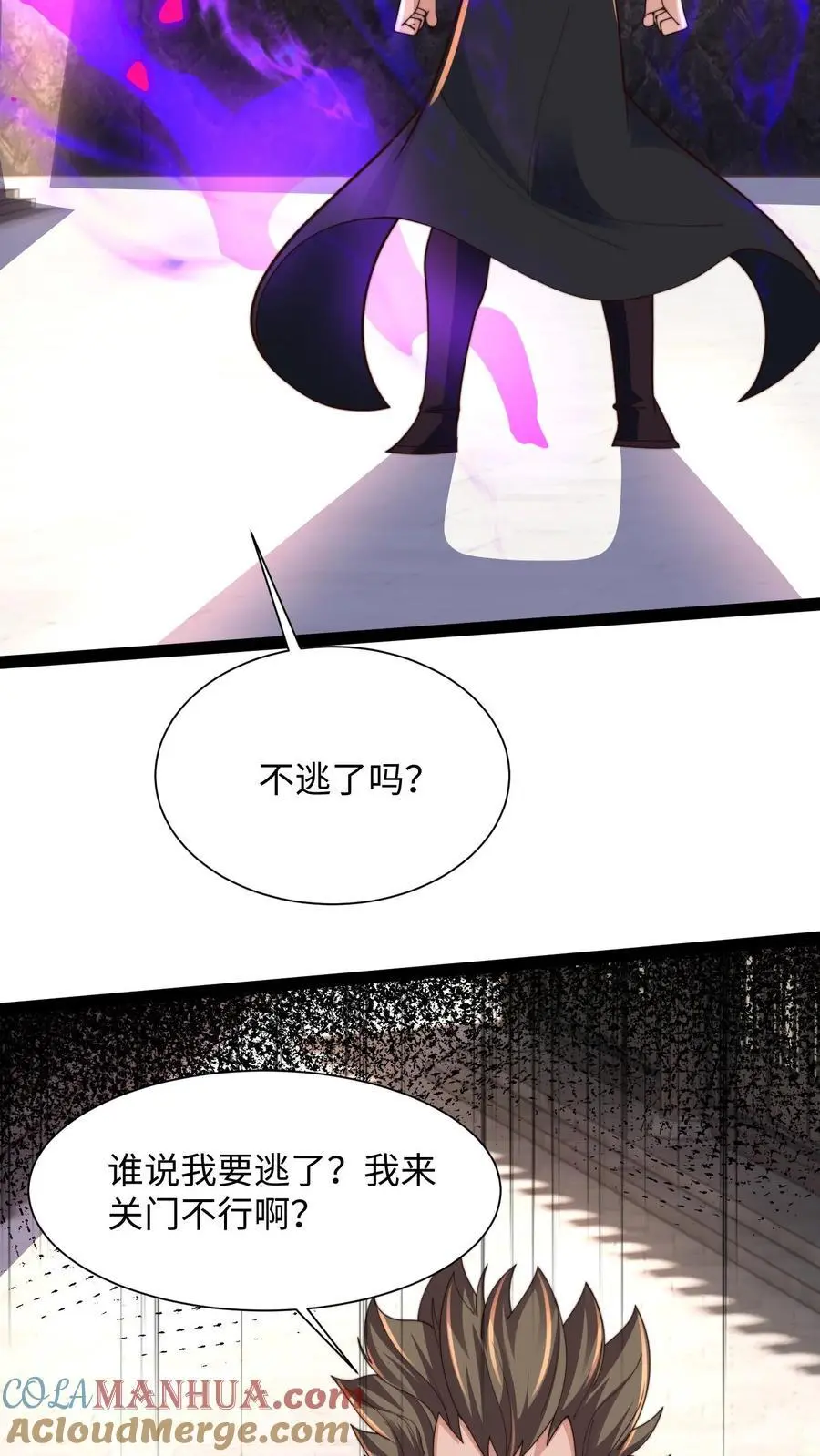 第289话 你就是圣使？ 第34页