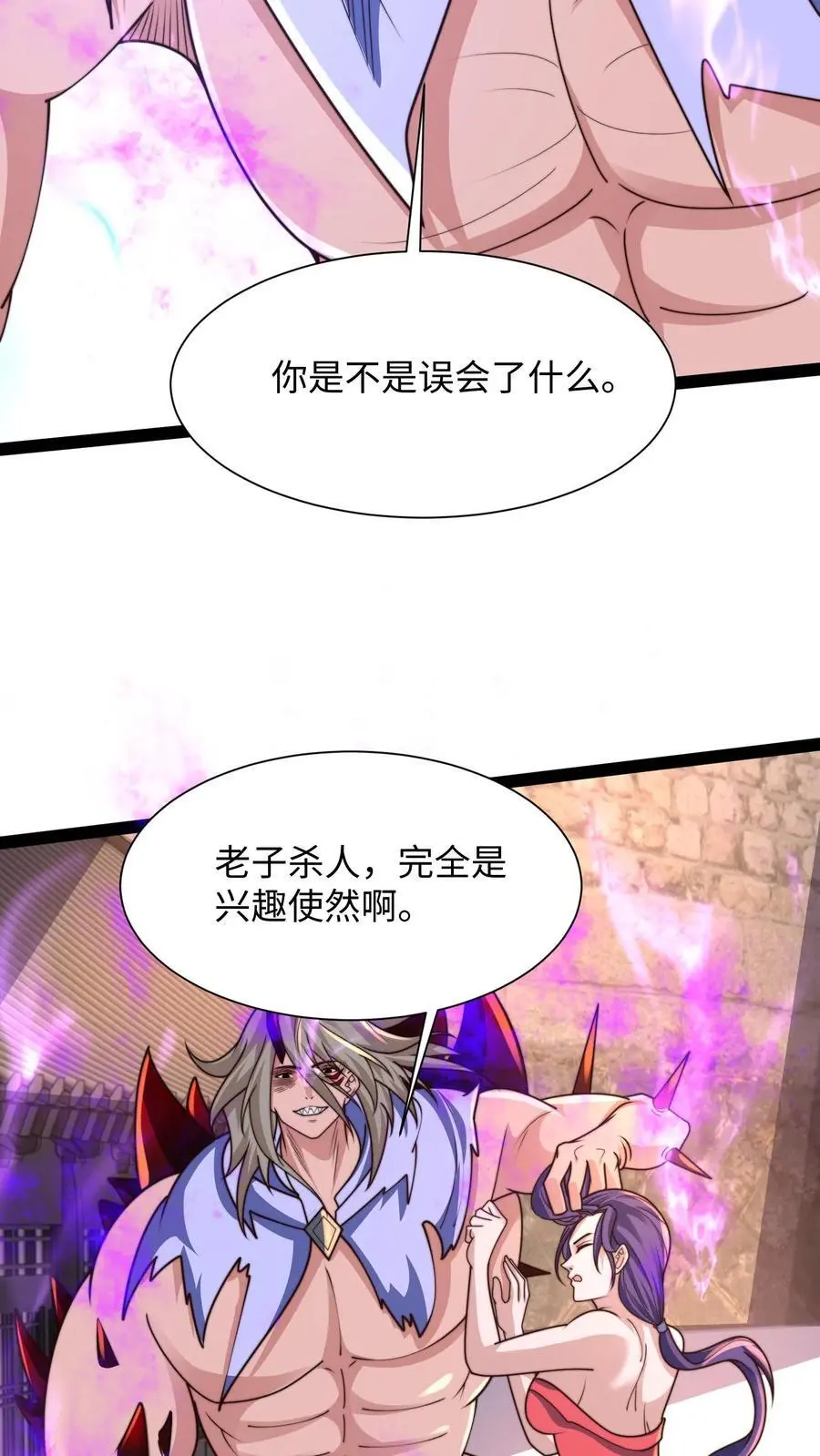 第289话 你就是圣使？ 第38页
