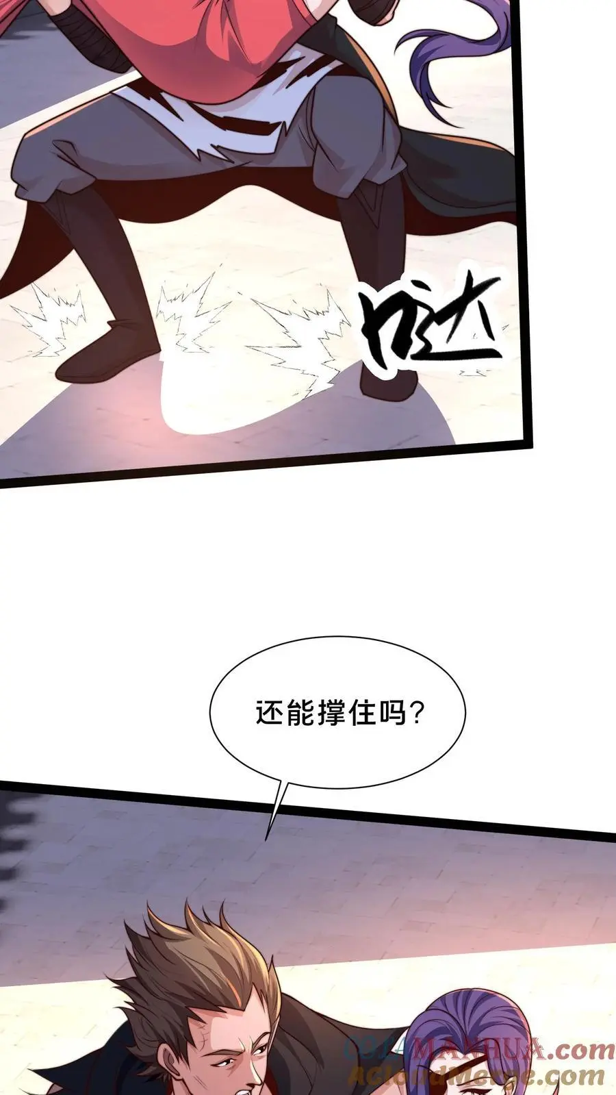 第289话 你就是圣使？ 第43页