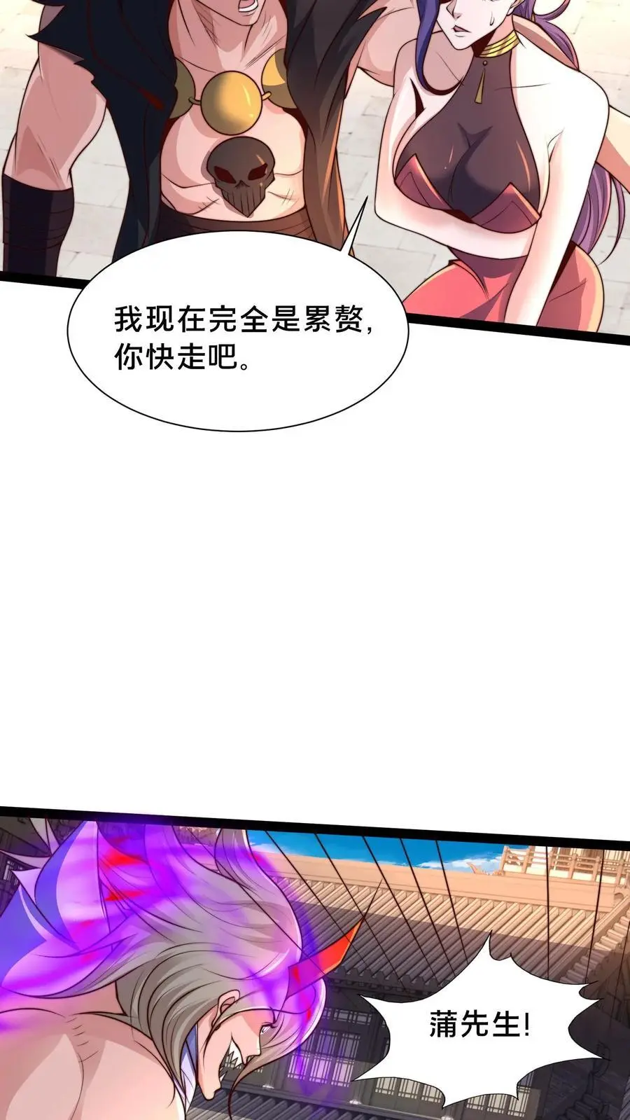 第289话 你就是圣使？ 第44页