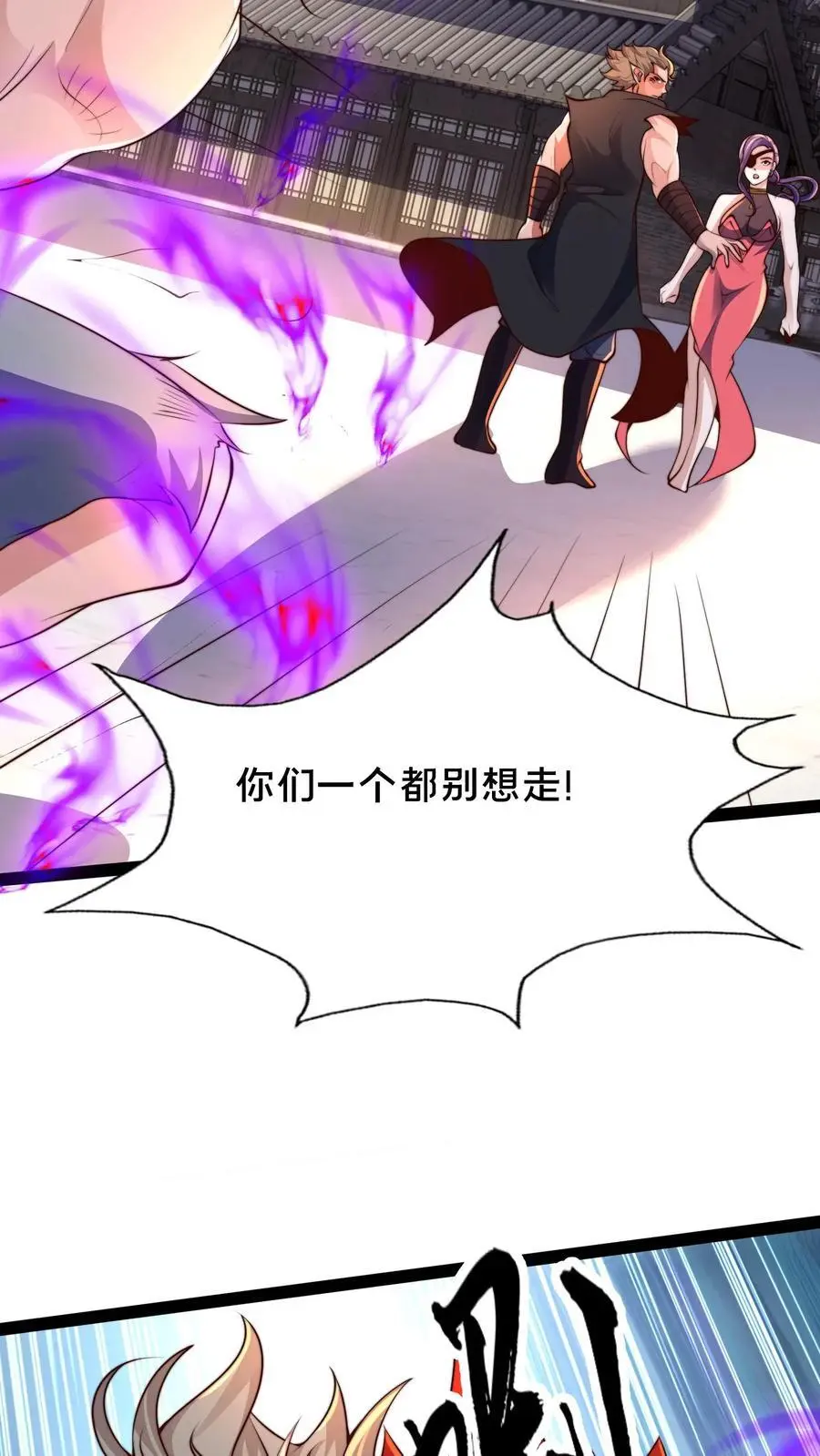 第289话 你就是圣使？ 第45页