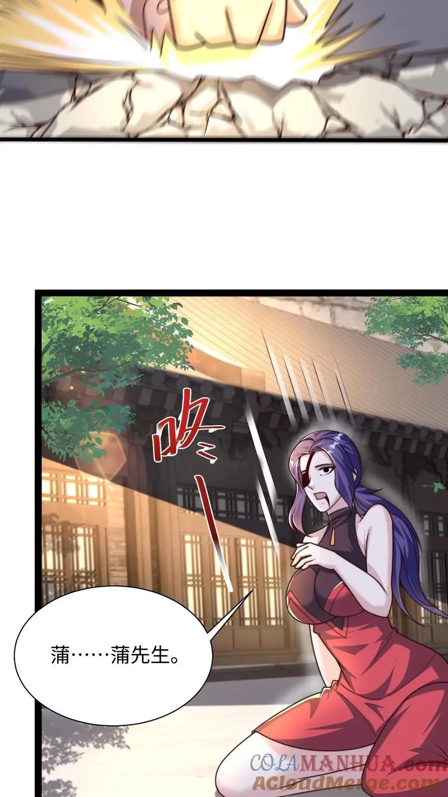 第289话 你就是圣使？ 第52页