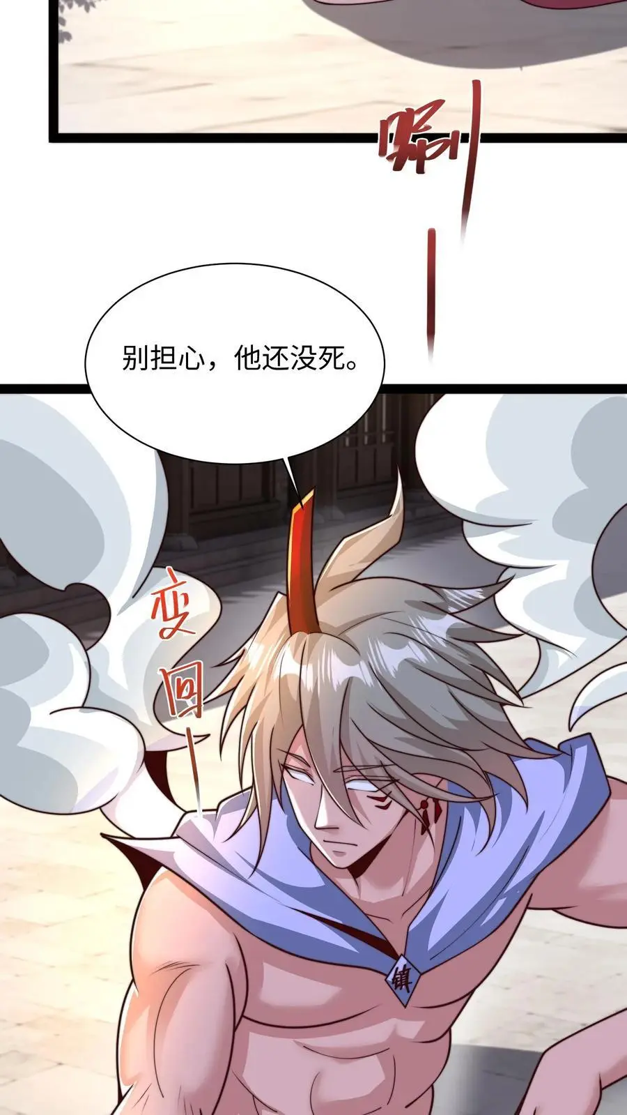 第289话 你就是圣使？ 第53页