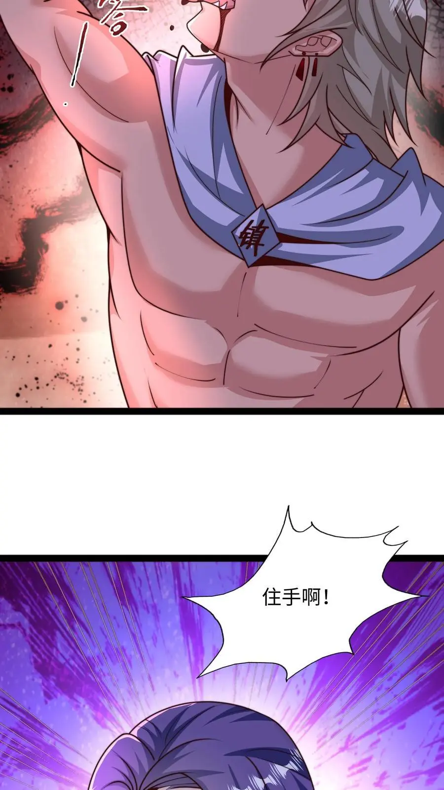 第289话 你就是圣使？ 第56页