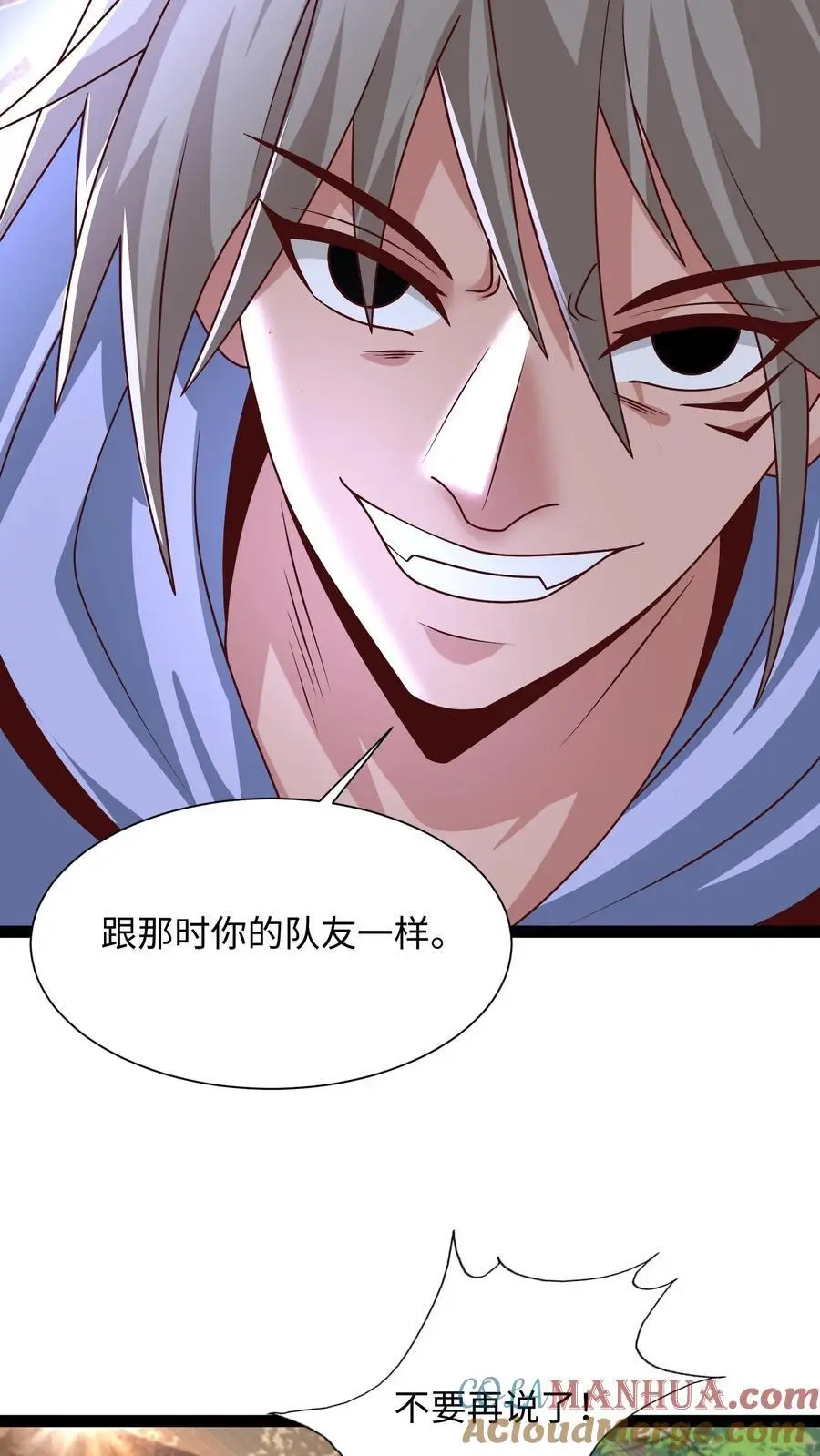 第289话 你就是圣使？ 第61页