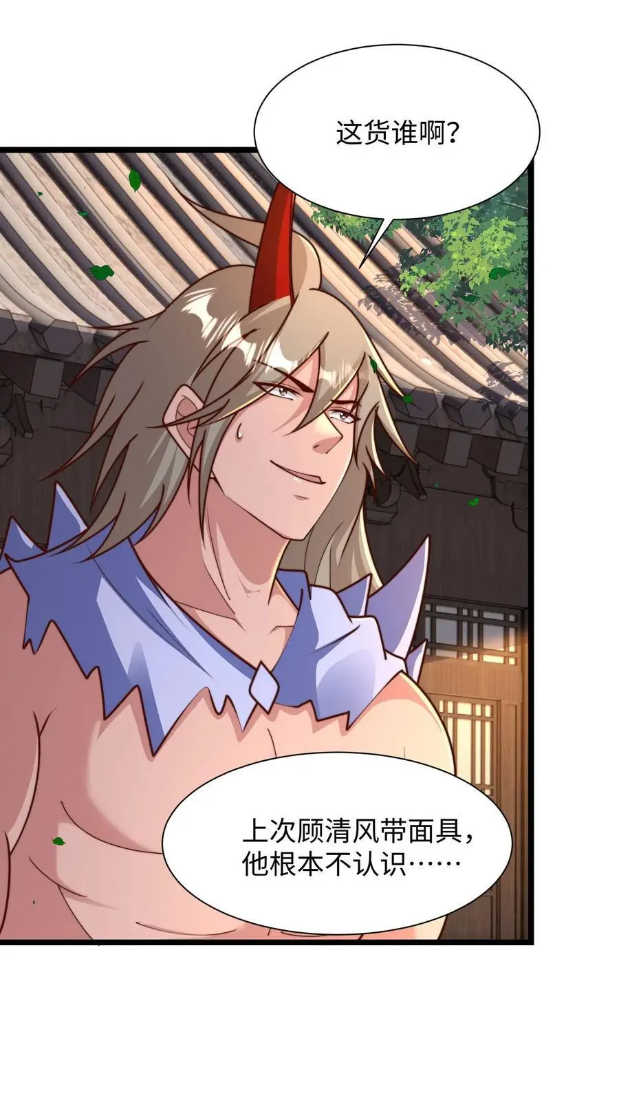 第289话 你就是圣使？ 第68页