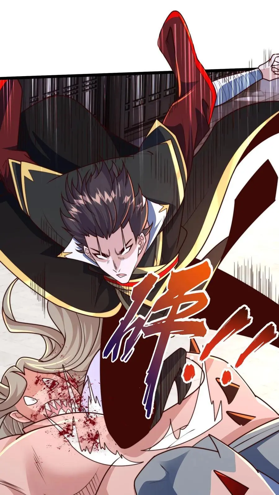 第290话 恭喜宿主再得宝体 第3页