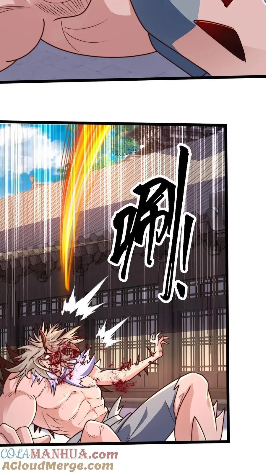 第290话 恭喜宿主再得宝体 第4页