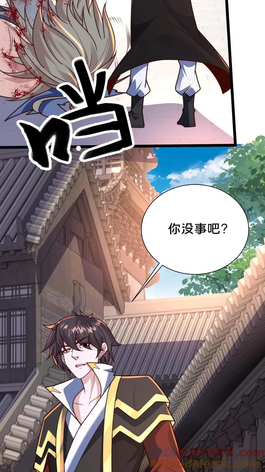第290话 恭喜宿主再得宝体 第7页