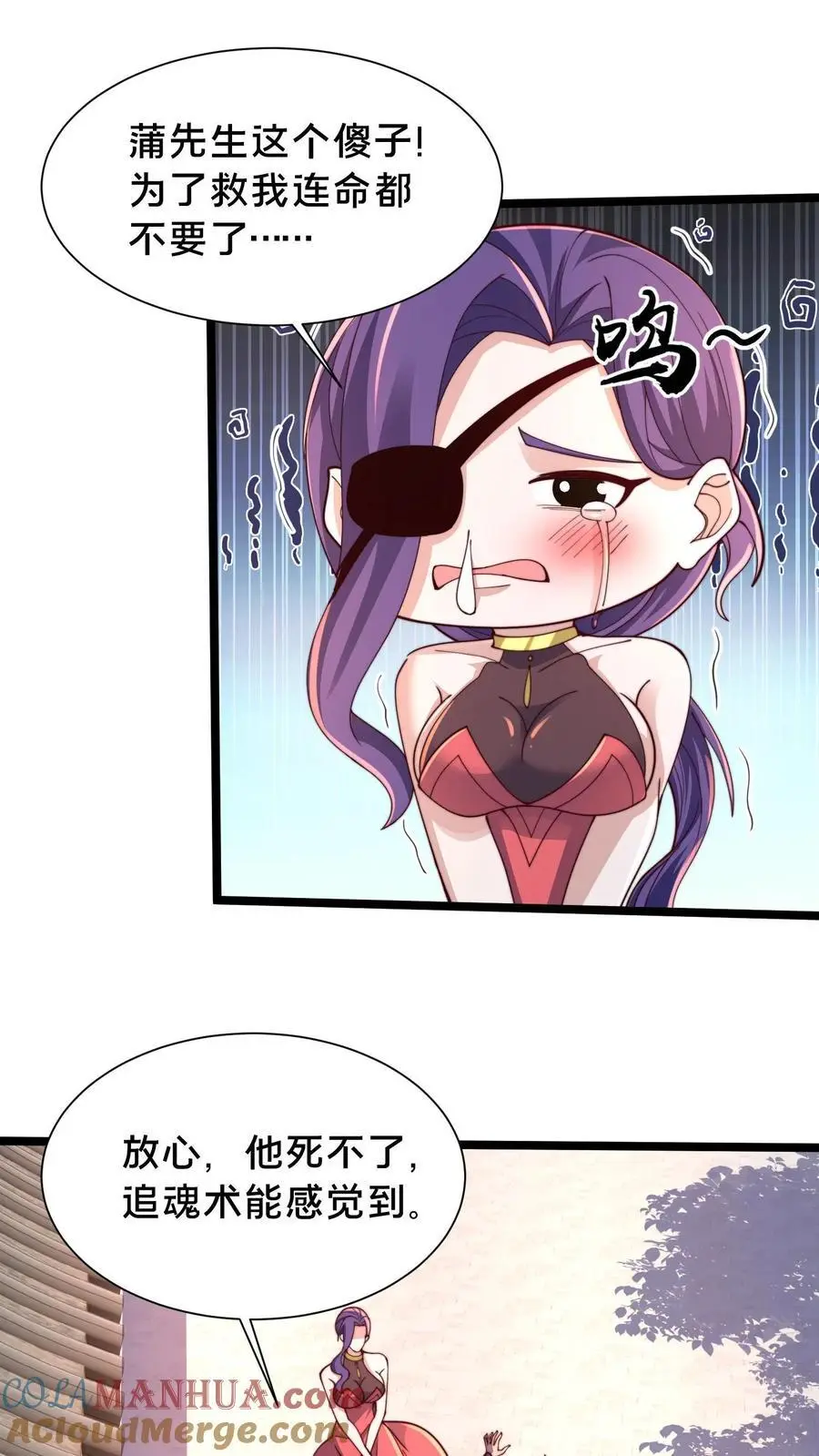 第290话 恭喜宿主再得宝体 第10页