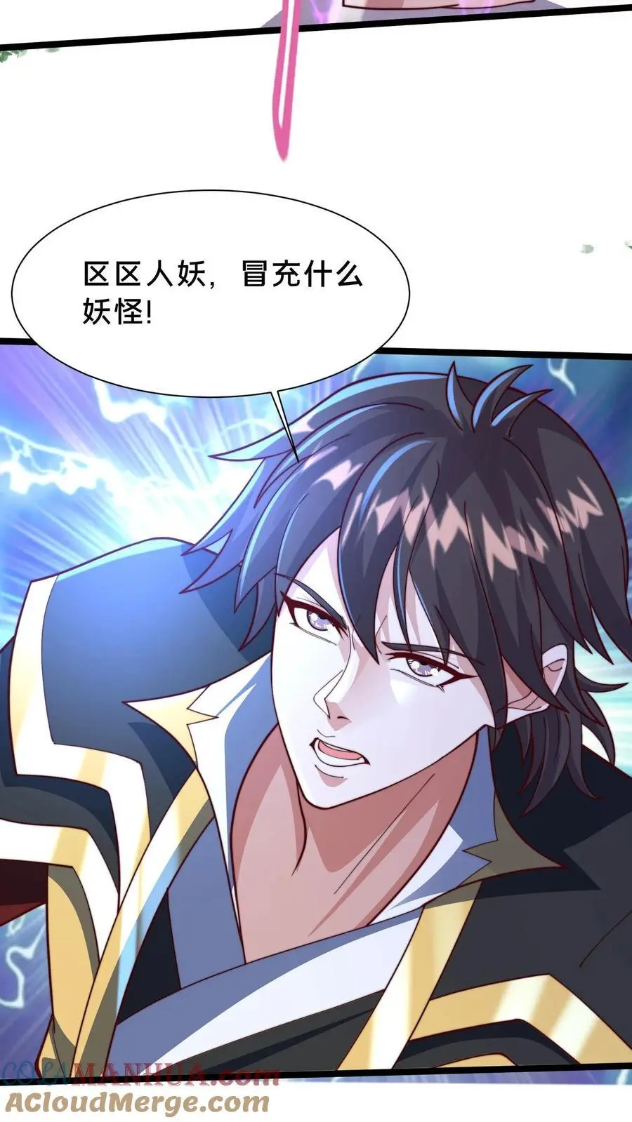第290话 恭喜宿主再得宝体 第16页
