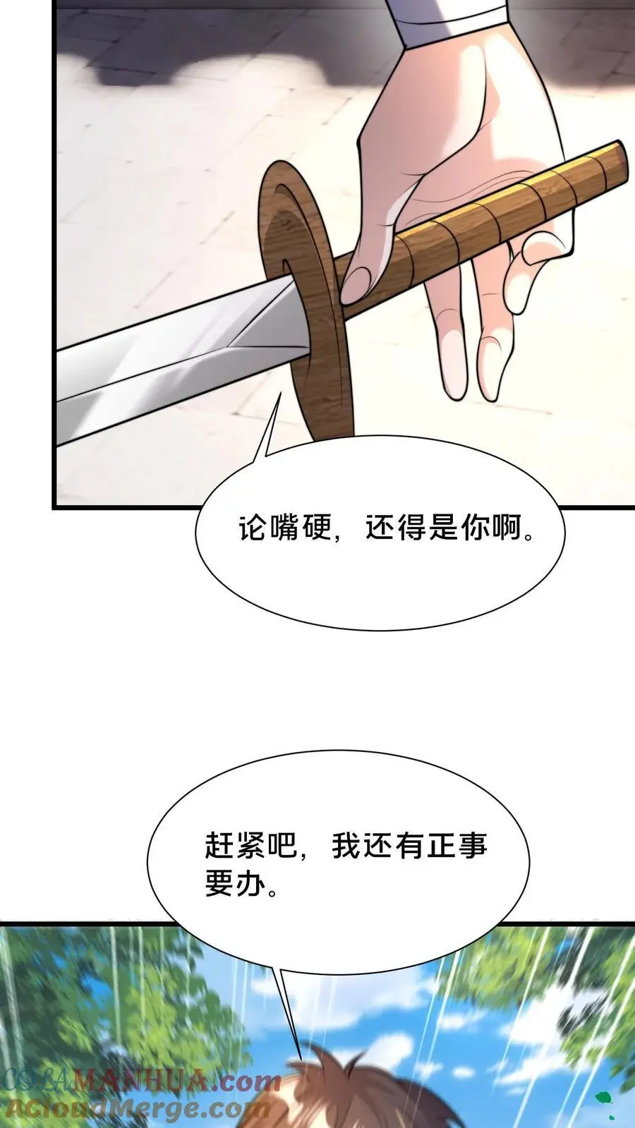 第290话 恭喜宿主再得宝体 第34页