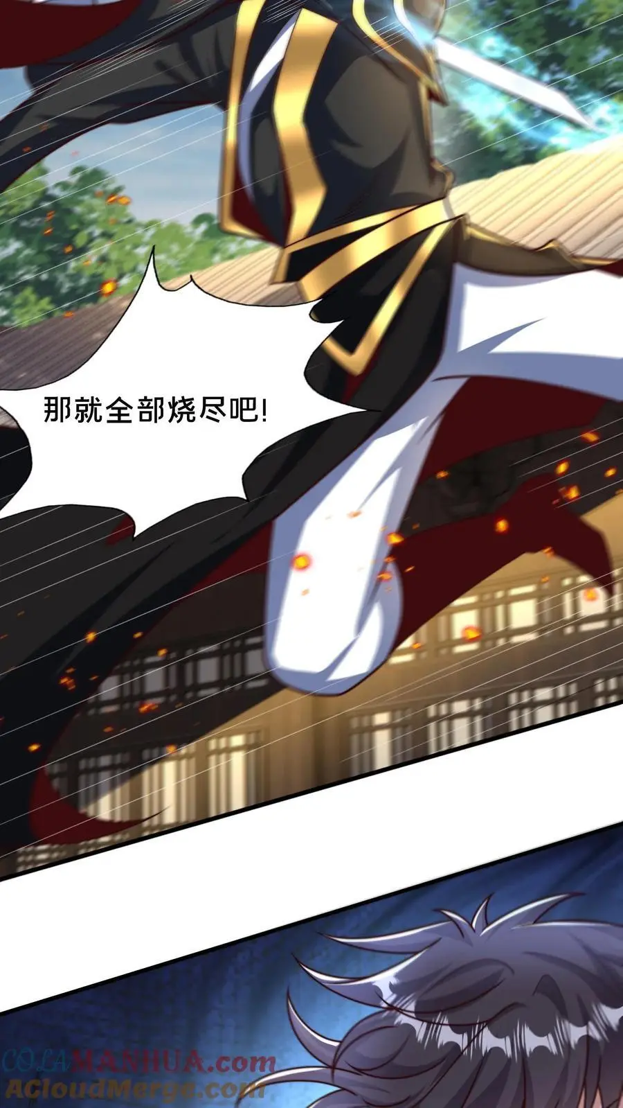 第290话 恭喜宿主再得宝体 第46页